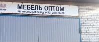 Пункт самовывоза г. Воронеж