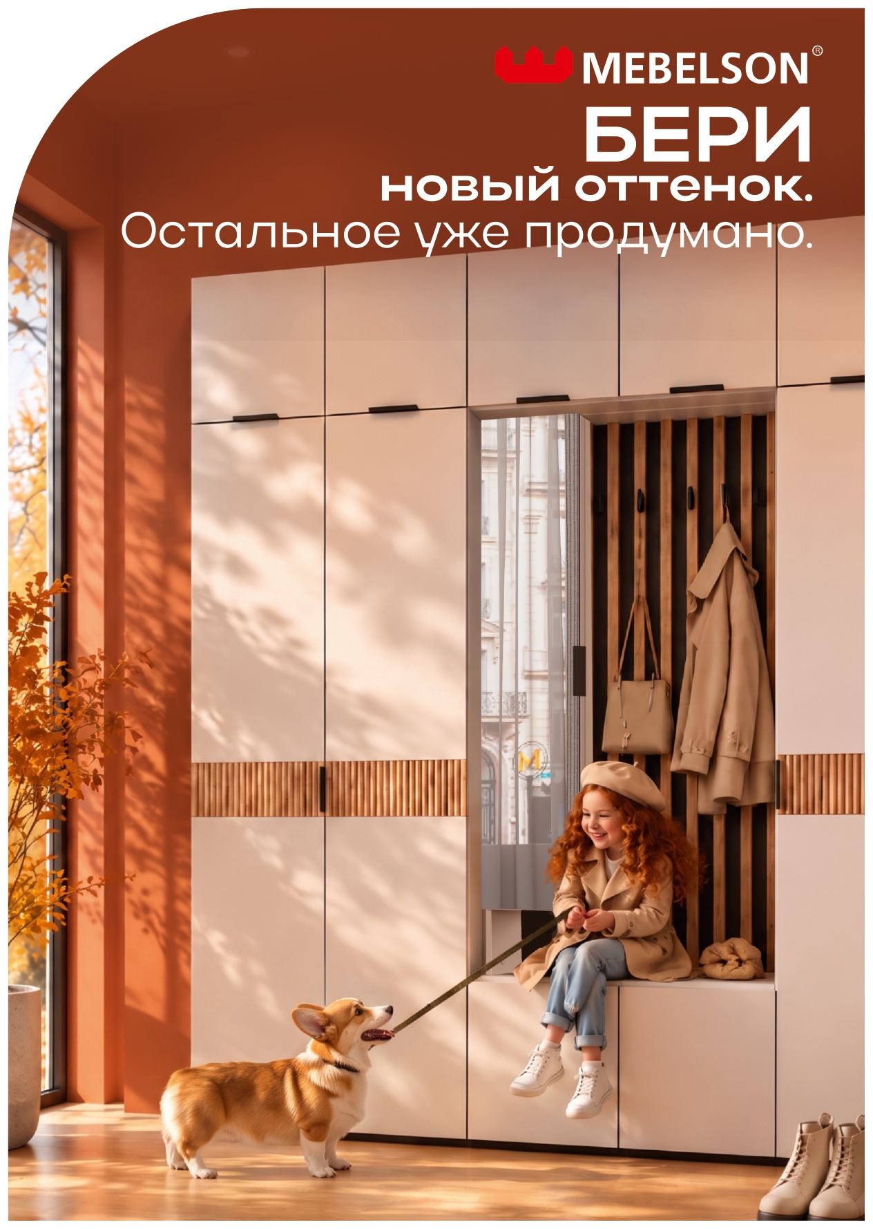 Бери в цвете кашемир